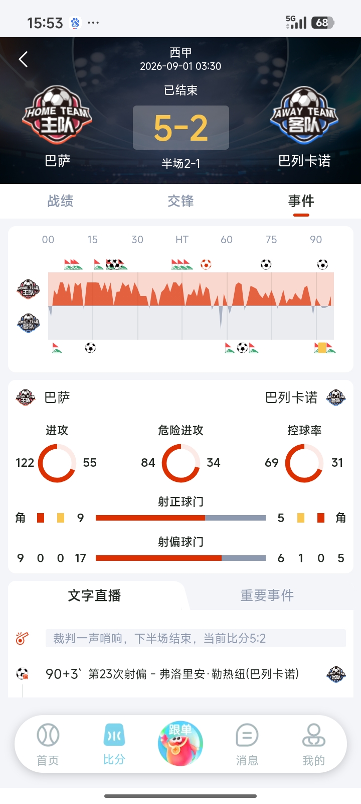鸿裕助手官方界面截图4
