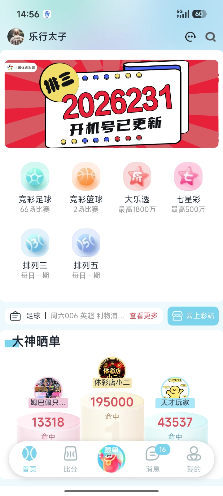 鸿裕助手官方界面截图1