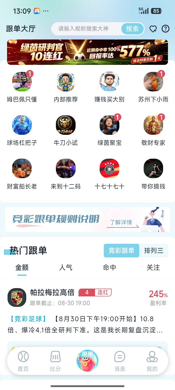 鸿裕助手官方界面截图2